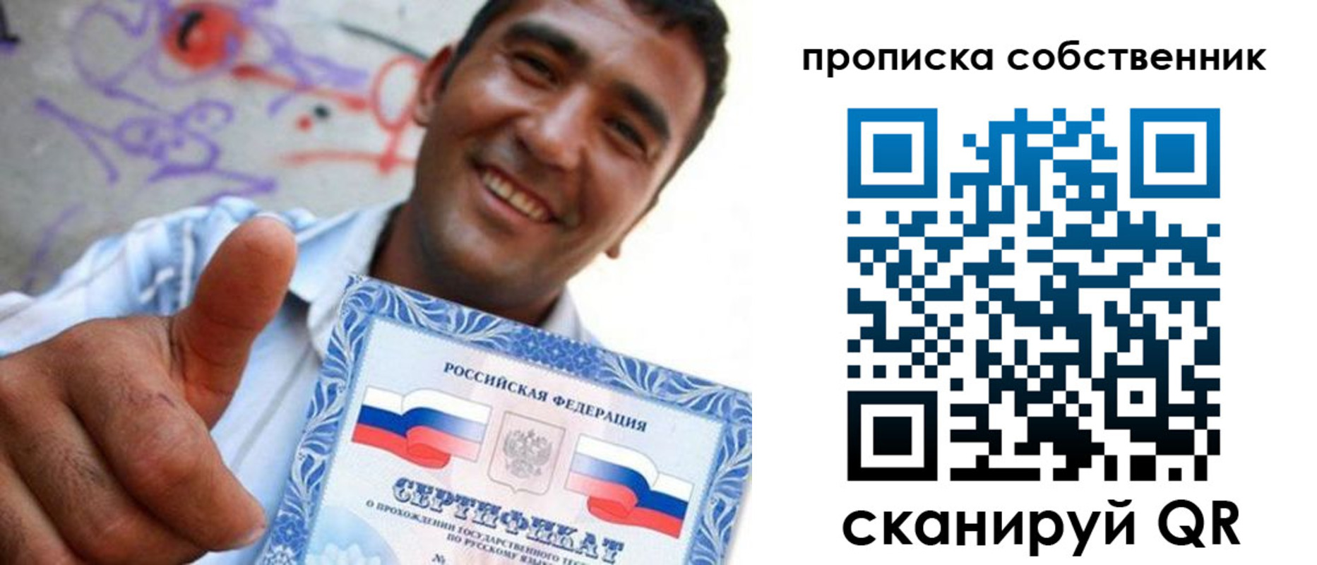 временная регистрация поиск в Брянске