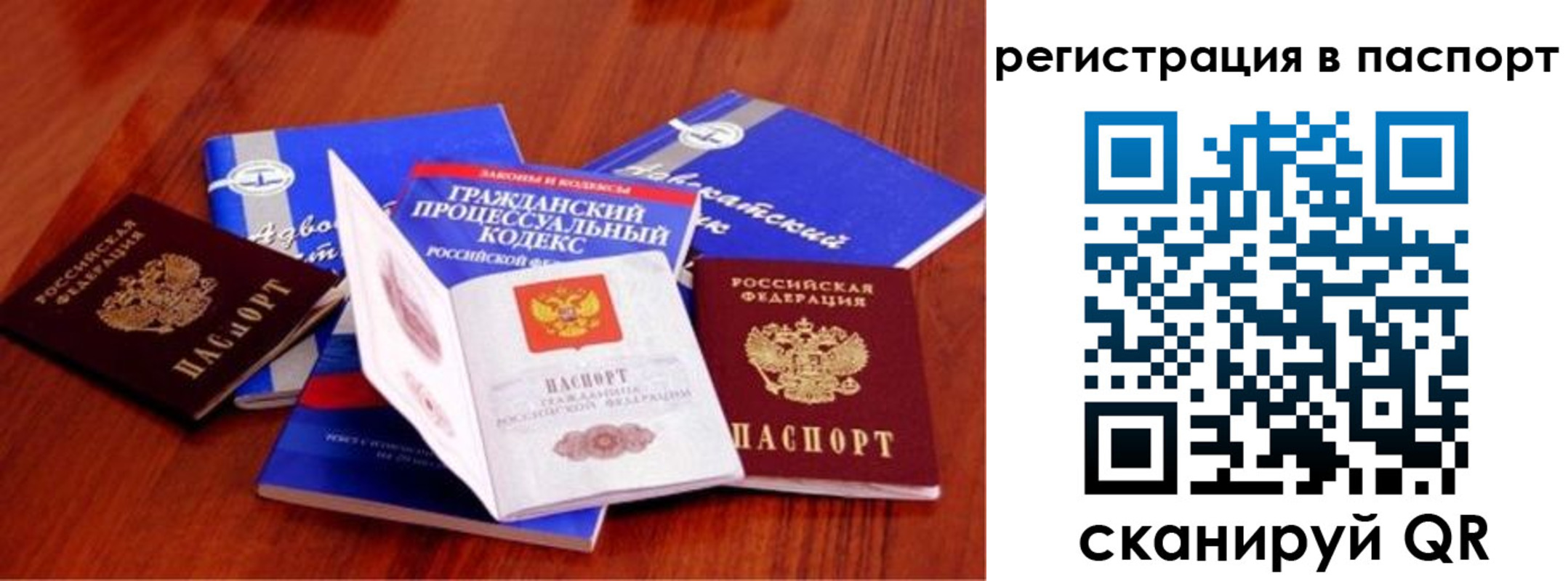 прописка иностранных граждан в Брянске